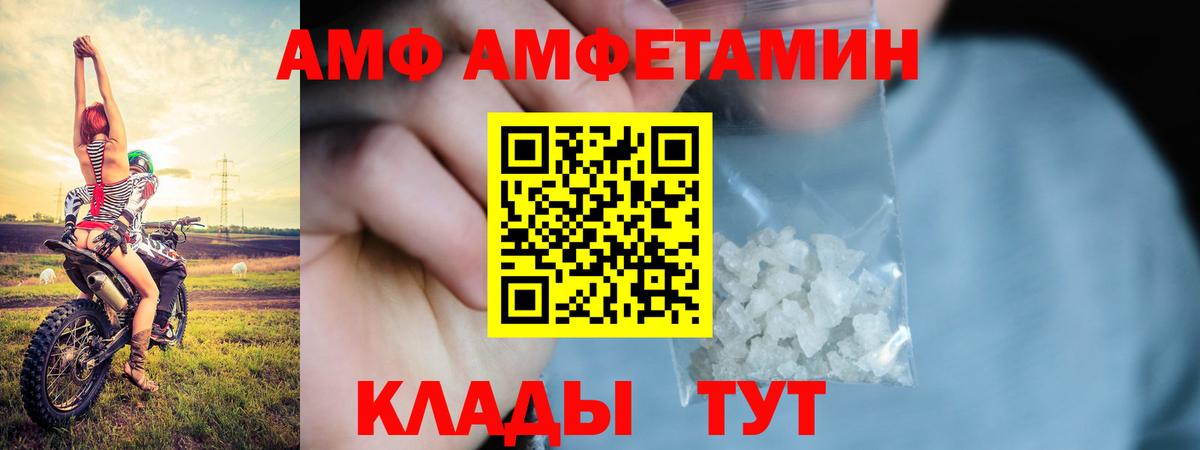 Грозный  АМФЕТАМИН Розовый  Amphetamine  Вход с VPN 