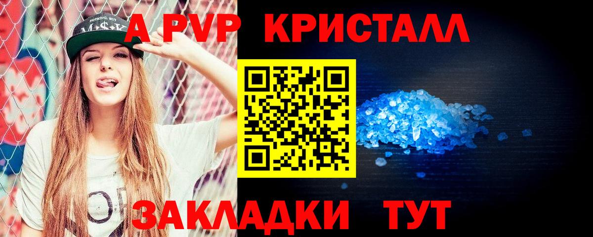 Alpha PVP кристаллы  Alpha-PVP СК  A-PVP крисы CK  Грозный  Вход с VPN 