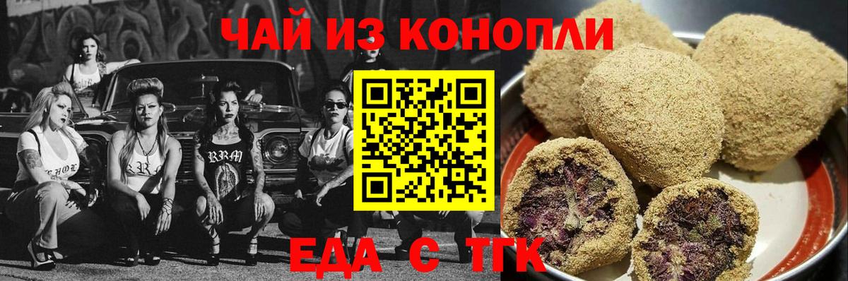 Грозный  Canna-Cookies марихуана  Вход с VPN 