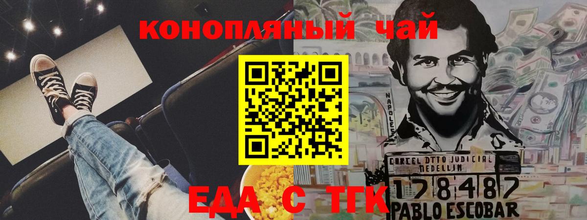 Печенье с ТГК марихуана Грозный