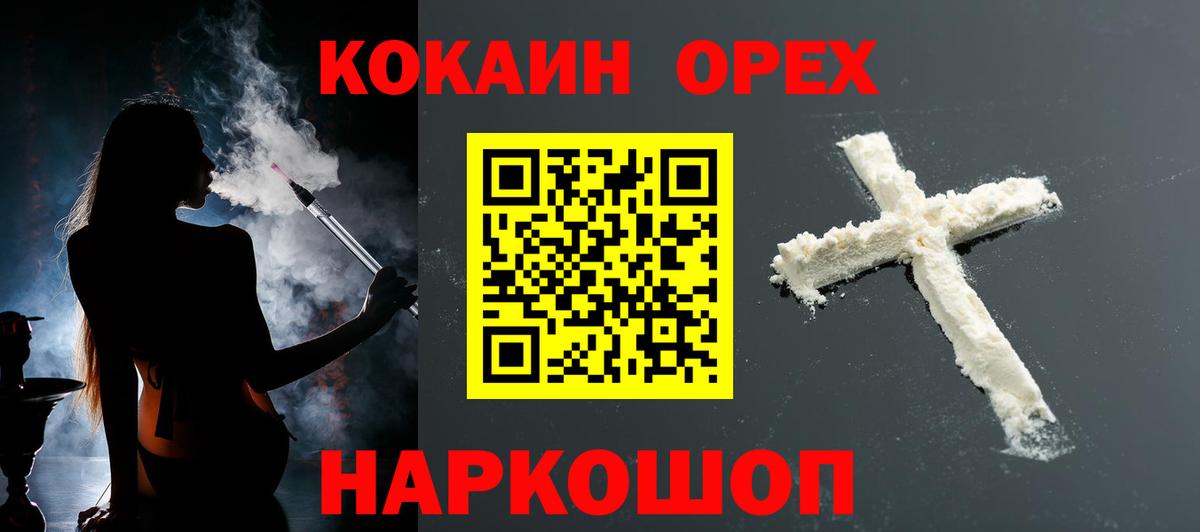 Грозный  COCAIN  КОКАИН 97%  Вход с VPN  купить наркоту  COCAIN Columbia 