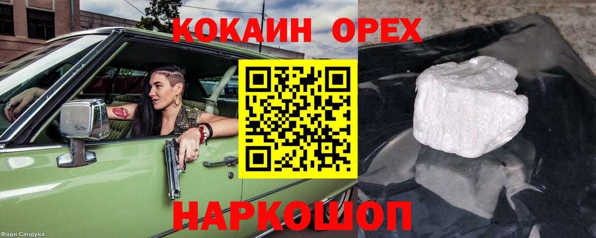 Cocaine VHQ Грозный