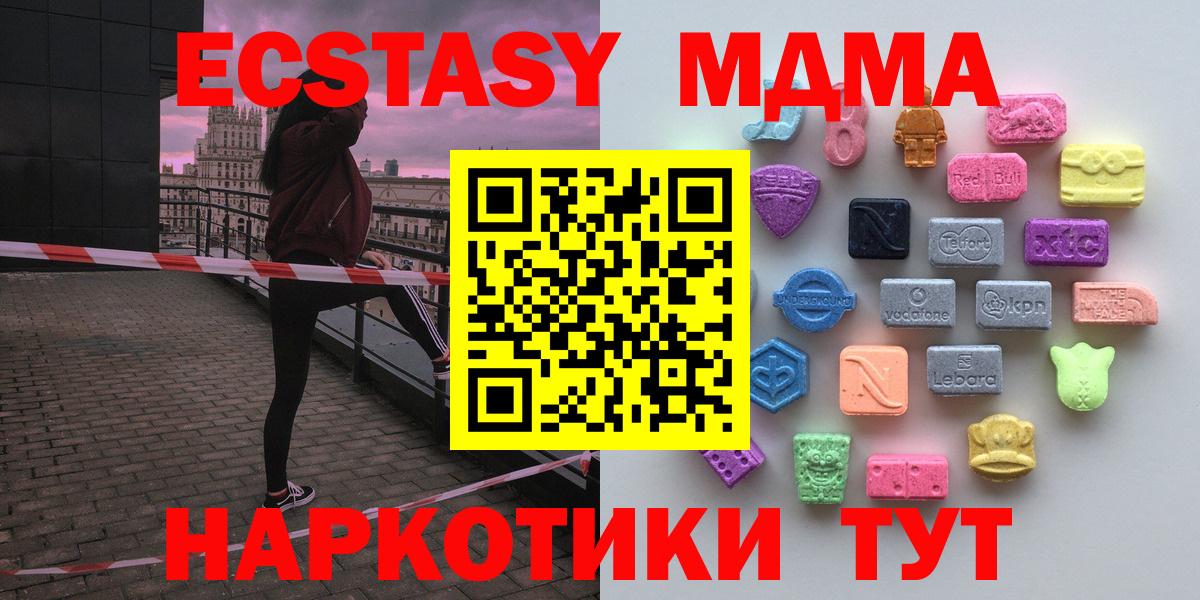 Грозный  Экстази  Вход с VPN  Экстази MDMA  ЭКСТАЗИ louis Vuitton 
