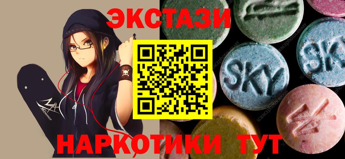 Экстази круглые Грозный