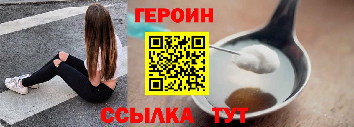Грозный  ГЕРОИН герыч  Героин  Вход с VPN 
