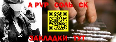 ALPHA-PVP Беслан