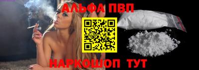 ALPHA-PVP Беслан