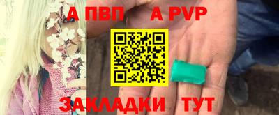 ALPHA-PVP Беслан