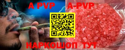 ALPHA-PVP Беслан
