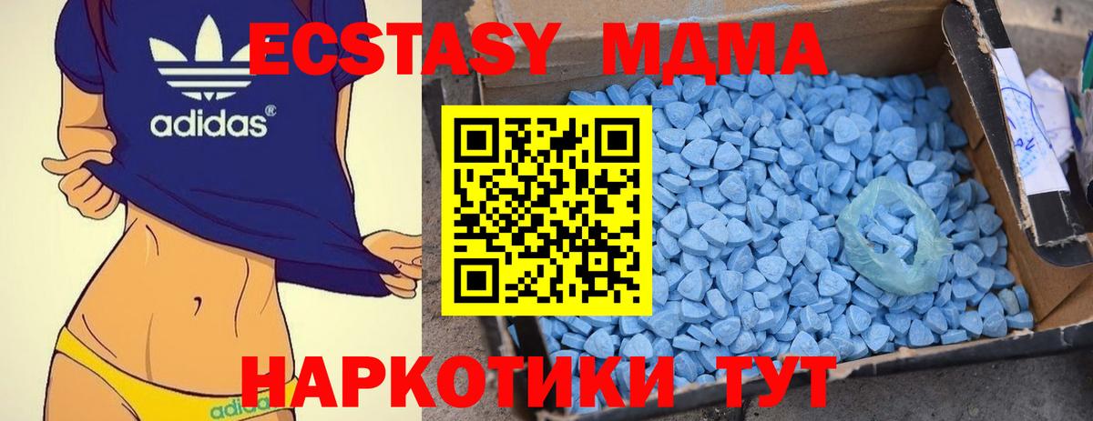 МДМА  MDMA VHQ  Грозный  Вход с VPN  MDMA Molly 