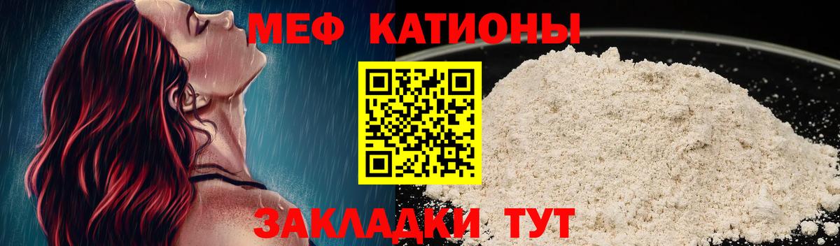 Меф mephedrone  МЕФ мяу мяу  Меф  Вход с VPN  Грозный 
