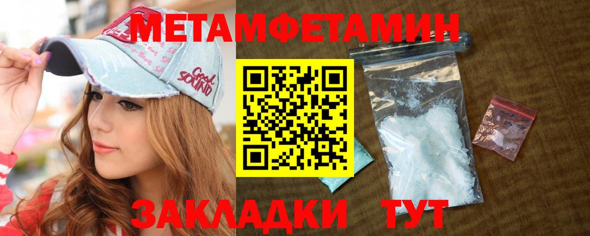 Грозный  МЕТАМФЕТАМИН Декстрометамфетамин 99.9%  МЕТАМФЕТАМИН Декстрометамфетамин 99.9%  Метамфетамин  Вход с VPN 