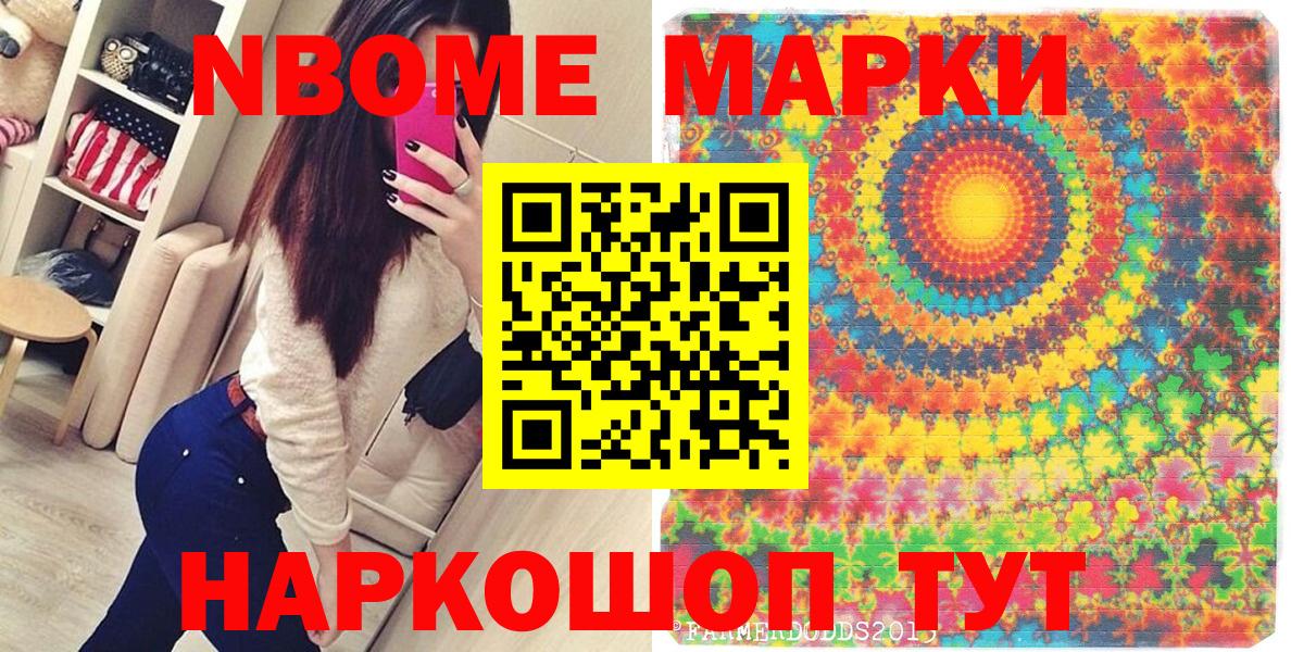дарнет шоп  Наркотические марки 1,5мг  Марки N-bome  Вход с VPN  Грозный 