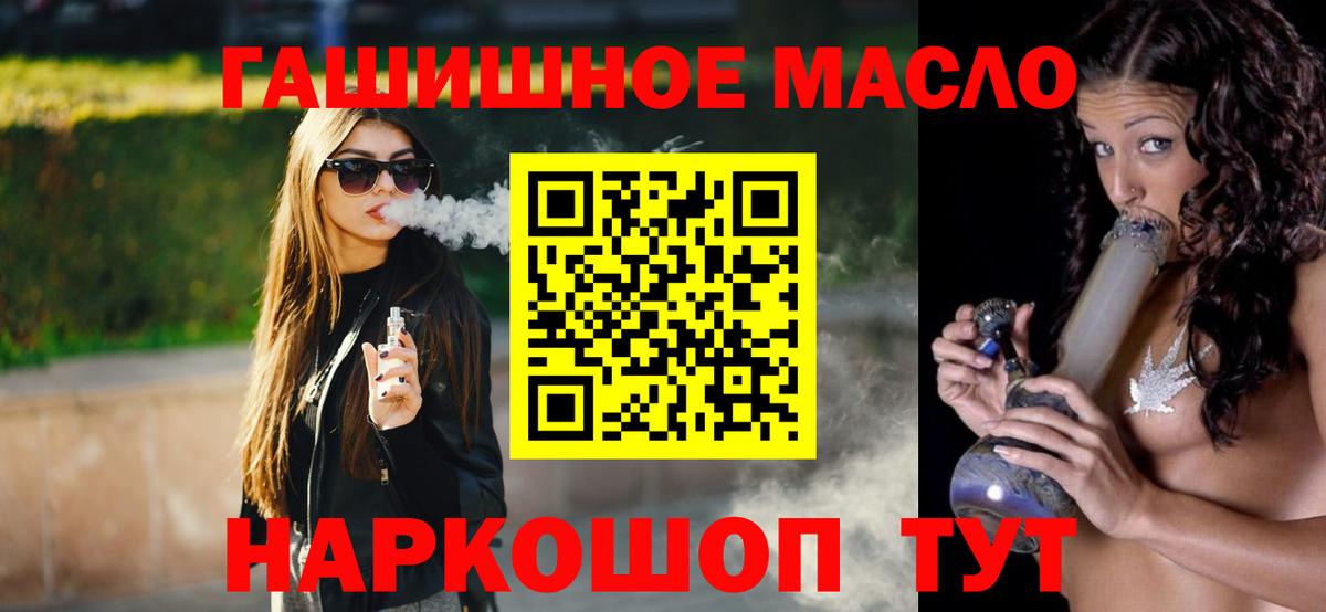 Грозный  Дистиллят ТГК гашишное масло  Вход с VPN  Дистиллят ТГК вейп 