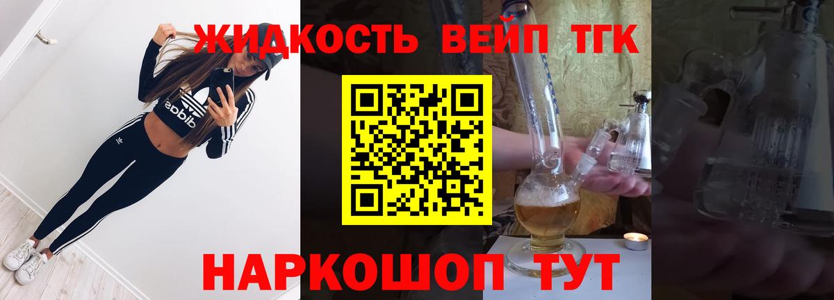 Дистиллят ТГК концентрат Грозный