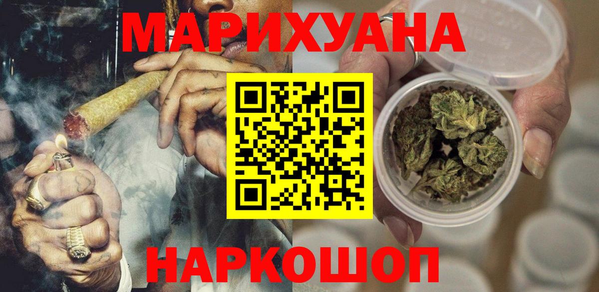 Канабис конопля  Шишки марихуана марихуана  Вход с VPN  Грозный  МАРИХУАНА LSD WEED 